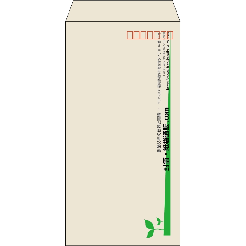 【既製品】長3(120x235mm)（〒枠あり）