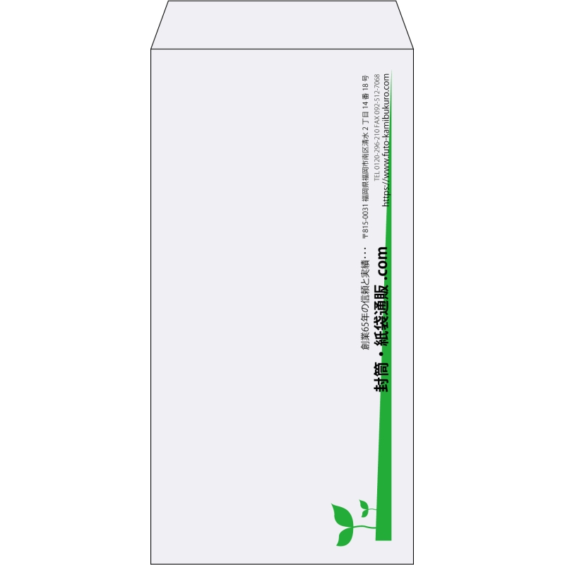 【既製品】長3(120x235mm)（〒枠なし）