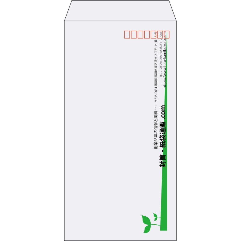 【既製品】長3(120x235mm)（〒枠あり）