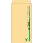 【既製品】長3(120x235mm)（〒枠なし）