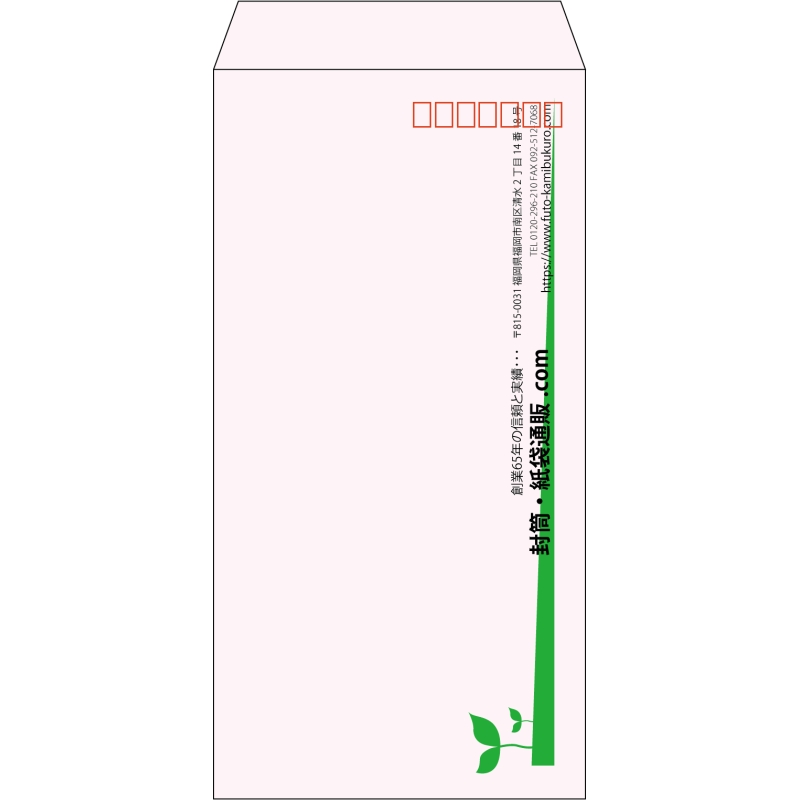 【既製品】長3(120x235mm)（〒枠あり）