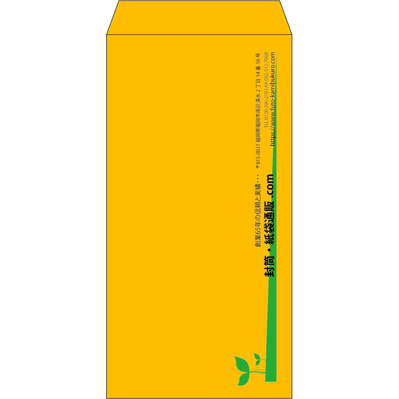 【既製品】長3(120x235mm)（〒枠なし）