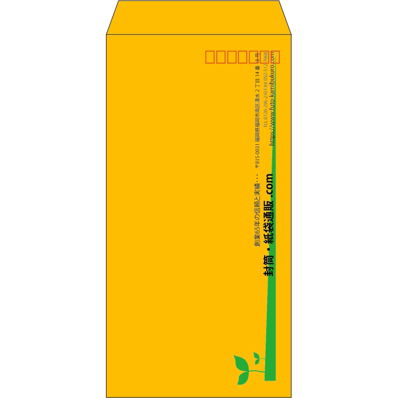【既製品】長3(120x235mm)（〒枠あり）