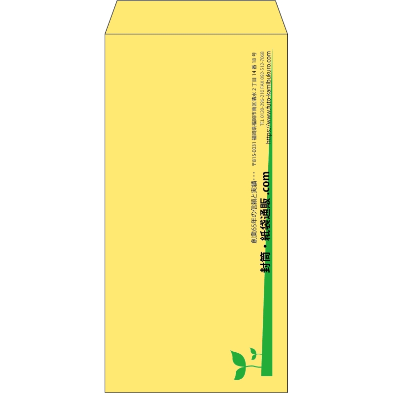 【既製品】長3(120x235mm)（〒枠なし）