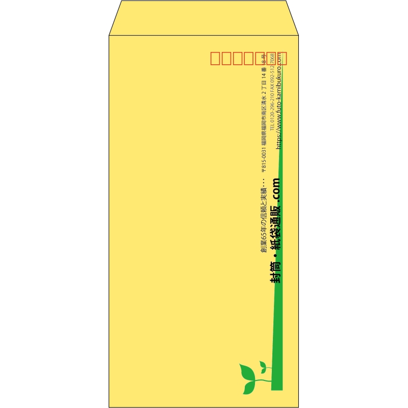【既製品】長3(120x235mm)（〒枠あり）