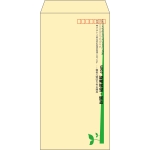 【既製品】長3(120x235mm)（〒枠あり）