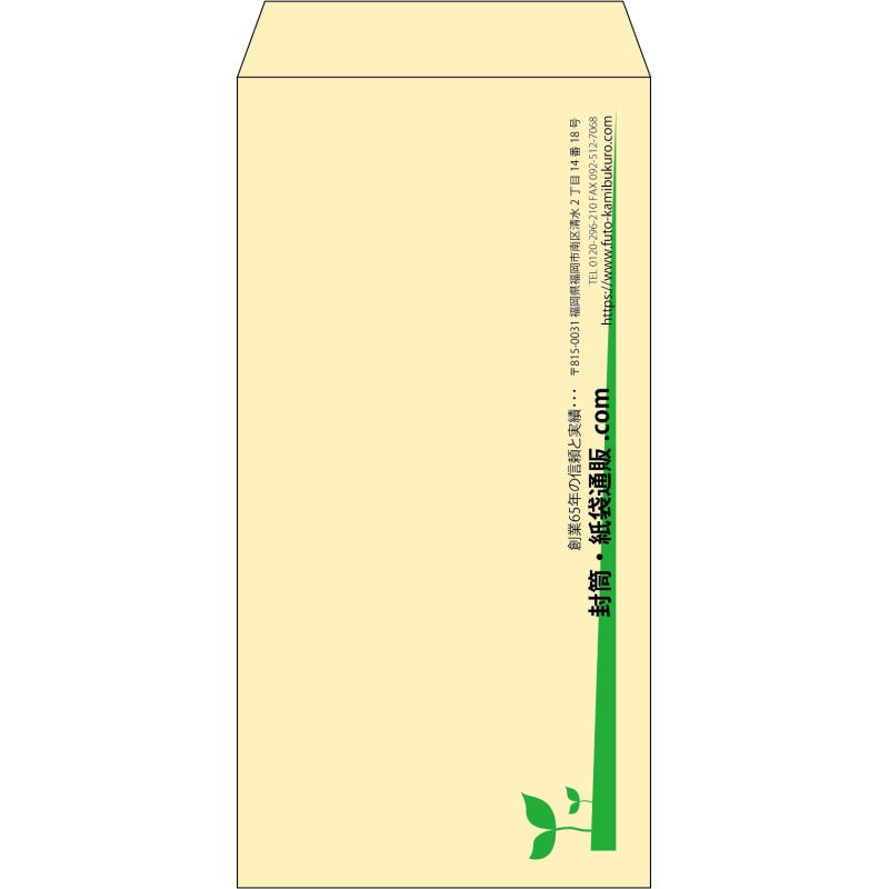 【既製品】長3(120x235mm)（〒枠なし）