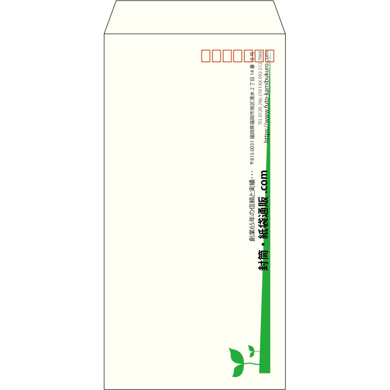 【既製品】長3(120x235mm)（〒枠あり）