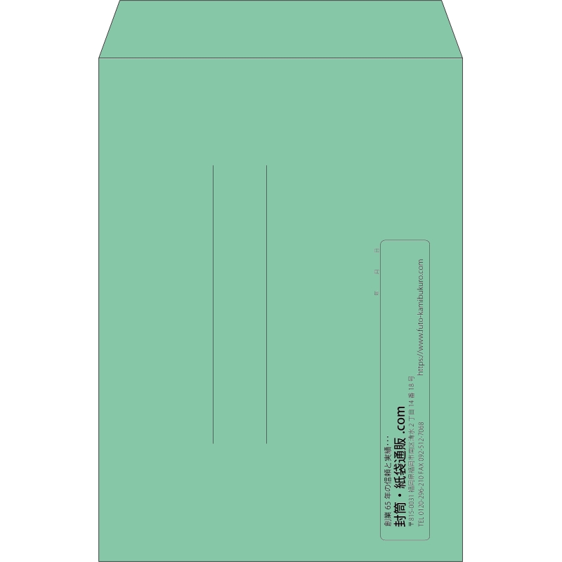 【既製品】角2(240x332mm)（〒枠なし）