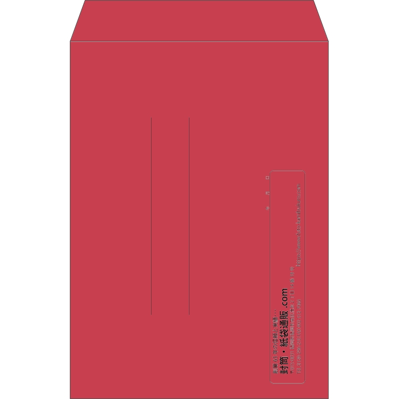 【既製品】角2(240x332mm)（〒枠なし）