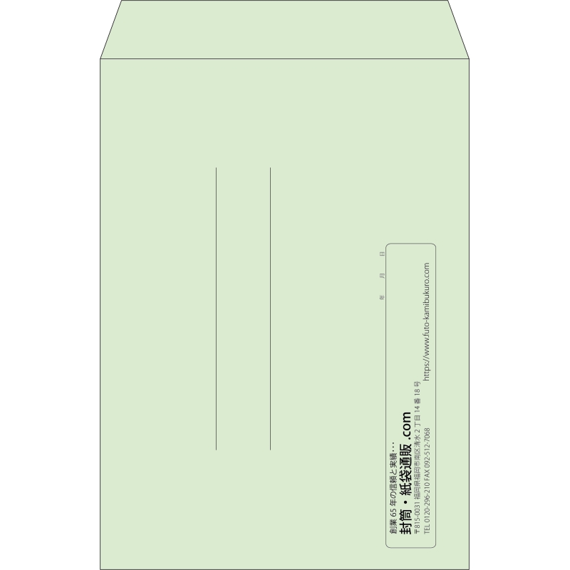 【既製品】角2(240x332mm)（〒枠なし）