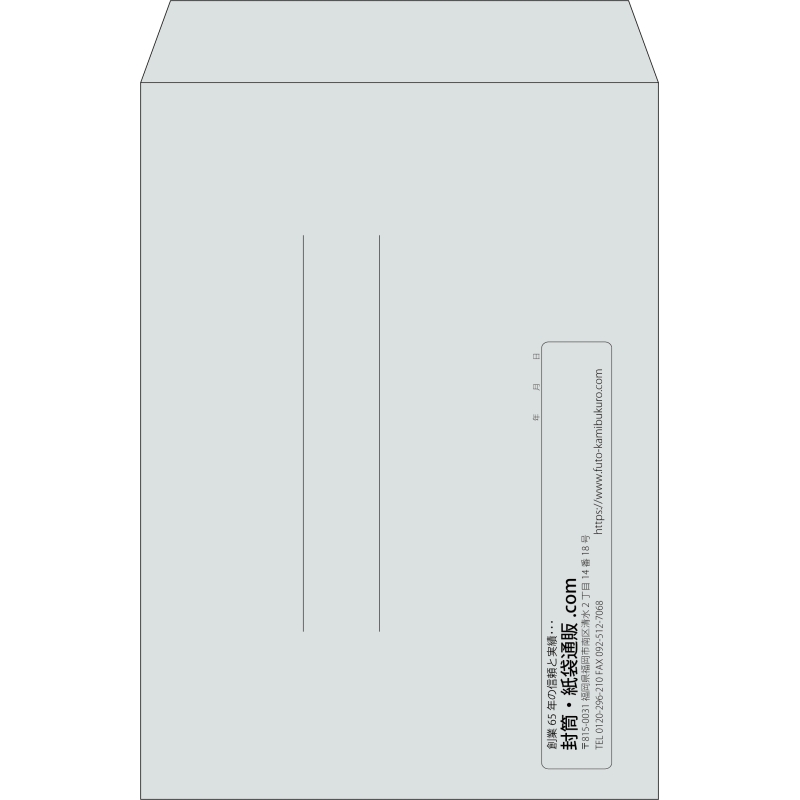 【既製品】角2(240x332mm)（〒枠なし）