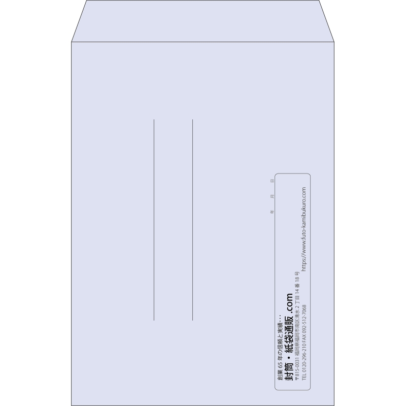 【既製品】角2(240x332mm)（〒枠なし）
