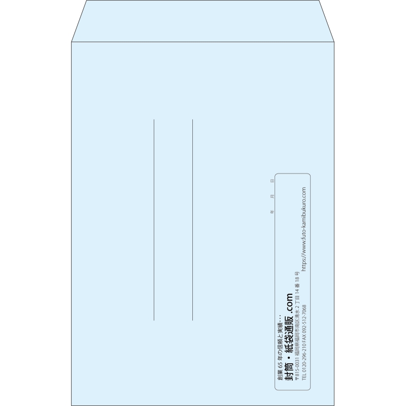 【既製品】角2(240x332mm)（〒枠なし）