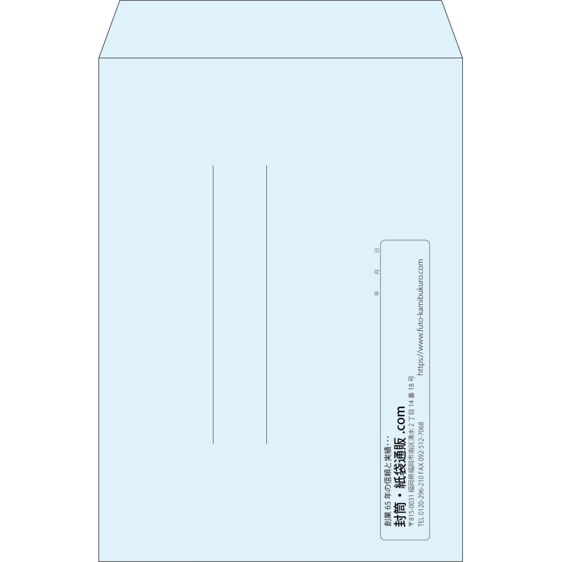 【既製品】角2(240x332mm)（〒枠なし）