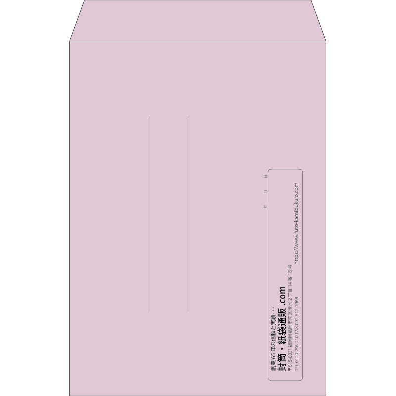 【既製品】角2(240x332mm)（〒枠なし）