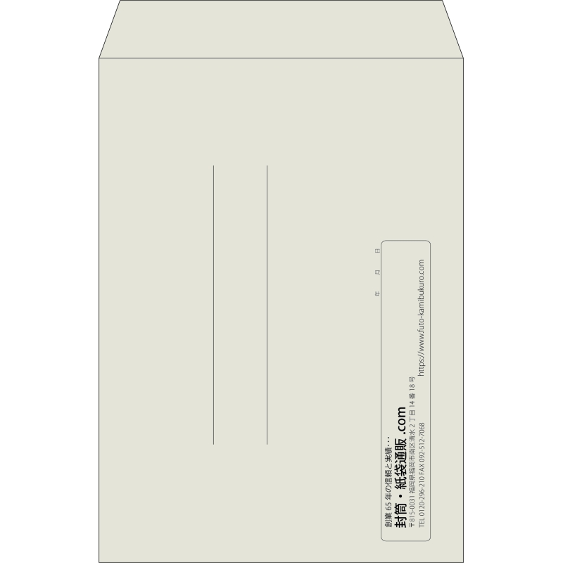 【既製品】角2(240x332mm)（〒枠なし）