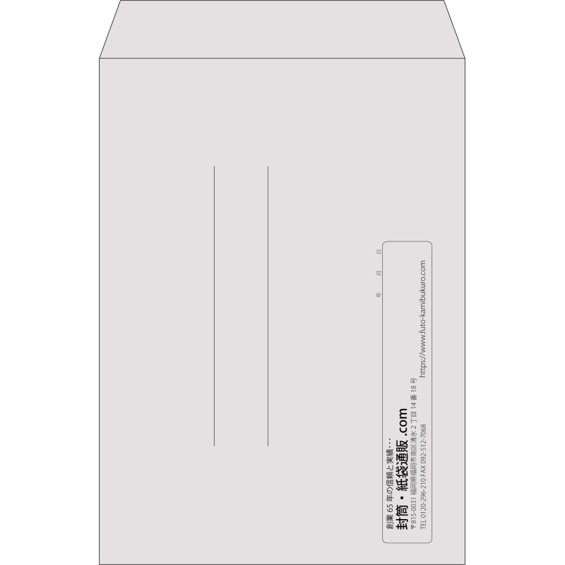 【既製品】角2(240x332mm)（〒枠なし）