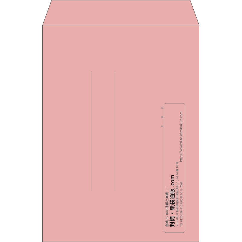 【既製品】角2(240x332mm)（〒枠なし）