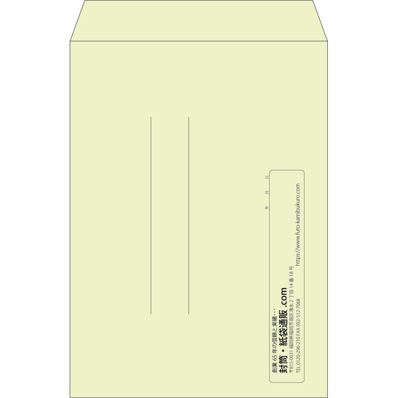 【既製品】角2(240x332mm)（〒枠なし）