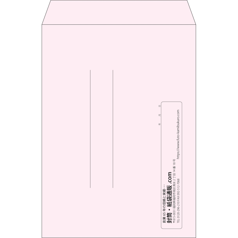 【既製品】角2(240x332mm)（〒枠なし）