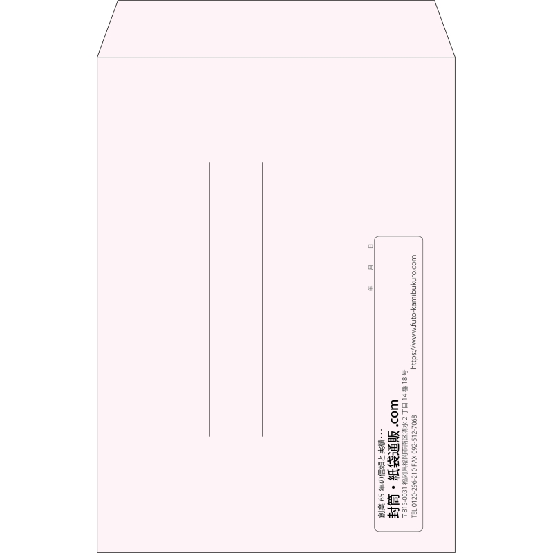 【既製品】角2(240x332mm)（〒枠なし）