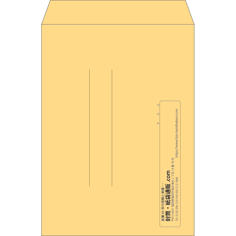 【既製品】角2(240x332mm)（〒枠なし）