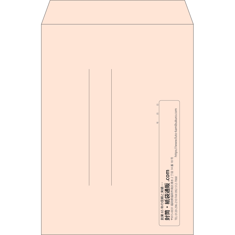 【既製品】角2(240x332mm)（〒枠なし）