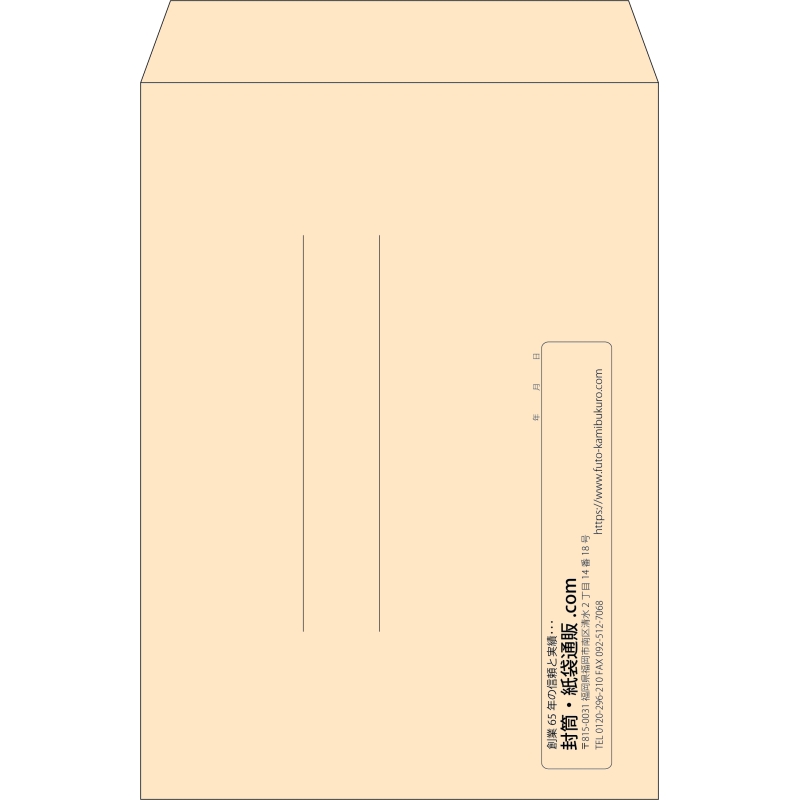 【既製品】角2(240x332mm)（〒枠なし）