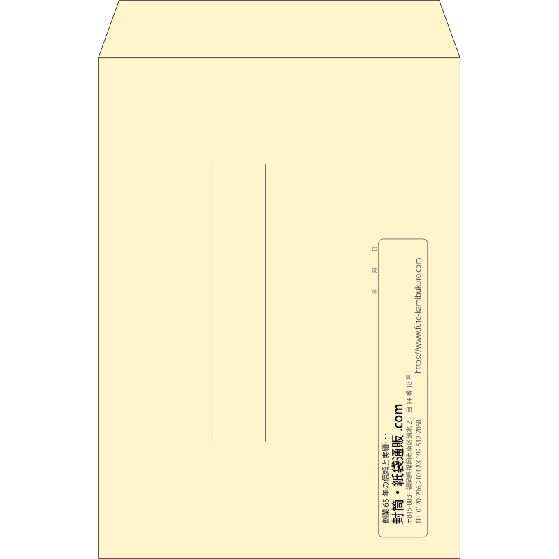 【既製品】角2(240x332mm)（〒枠なし）