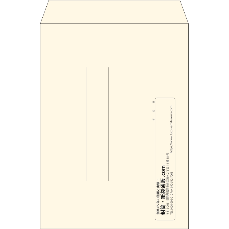 【既製品】角2(240x332mm)（〒枠なし）