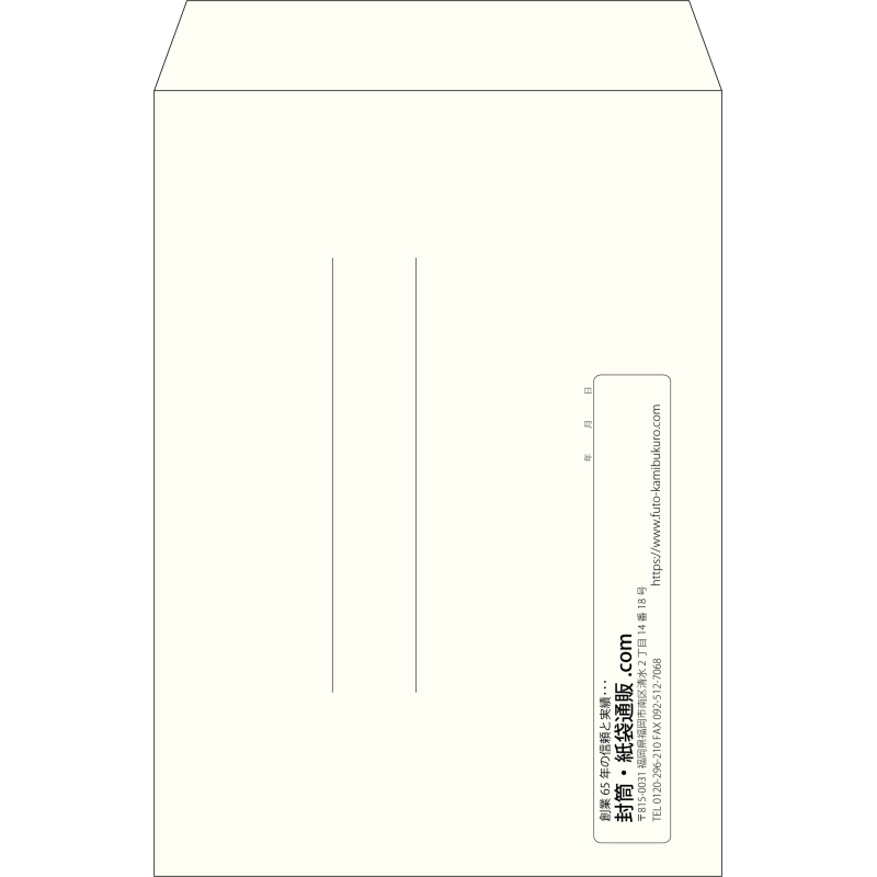 【既製品】角2(240x332mm)（〒枠なし）