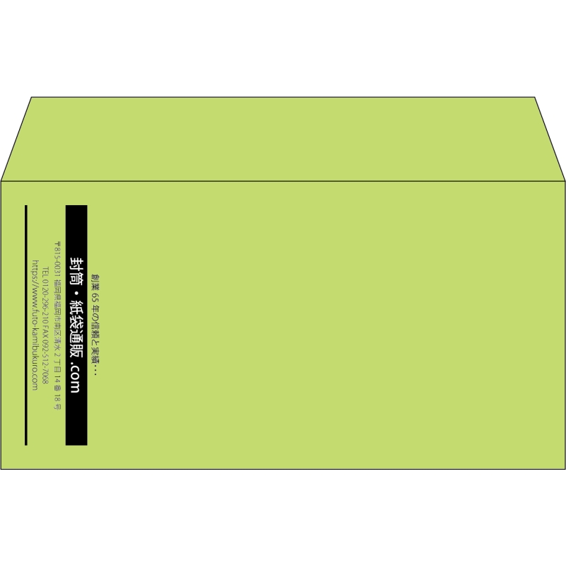 【既製品】洋長3(235x120mm)（〒枠なし）