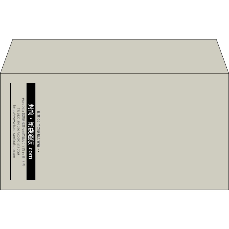 【既製品】洋長3(235x120mm)（〒枠なし）
