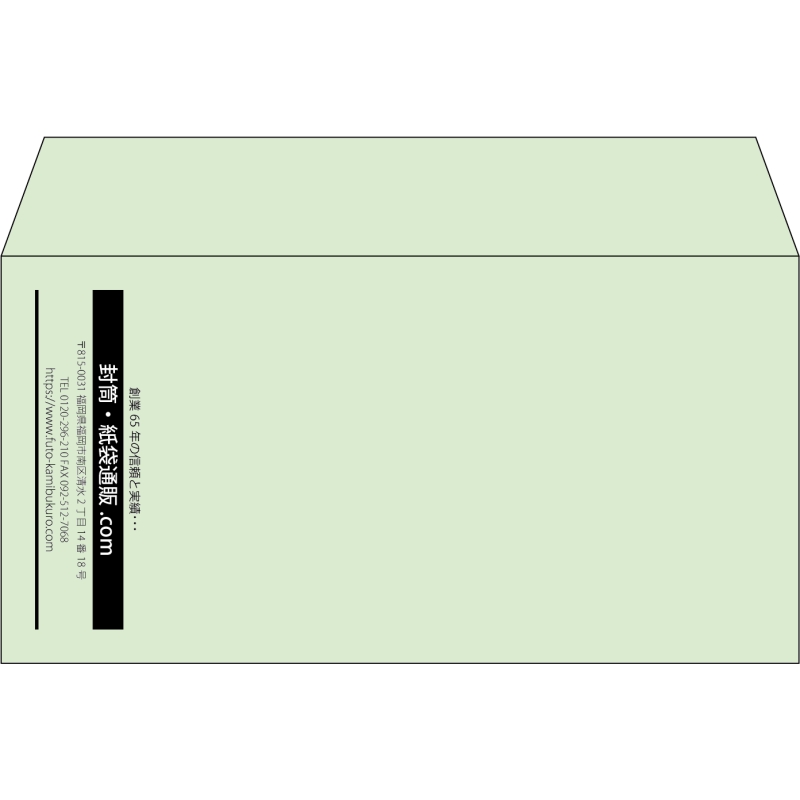 【既製品】洋長3(235x120mm)（〒枠なし）