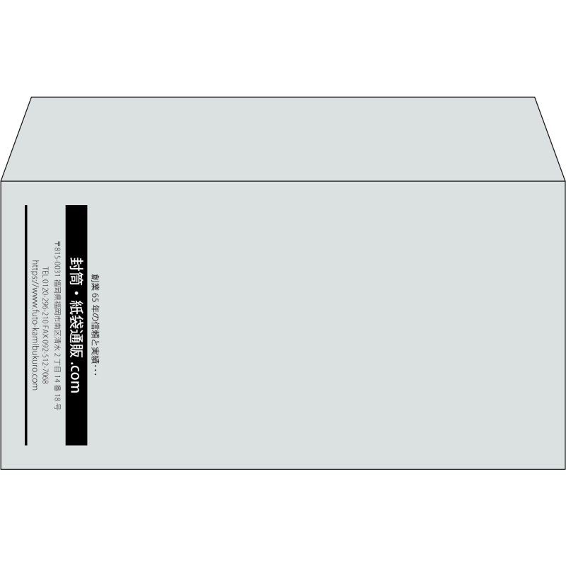 【既製品】洋長3(235x120mm)（〒枠なし）
