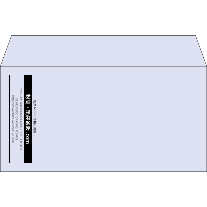 【既製品】洋長3(235x120mm)（〒枠なし）
