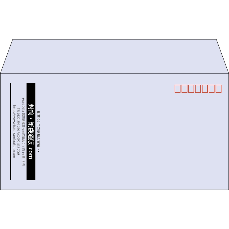 【既製品】洋長3(235x120mm)（〒枠あり）