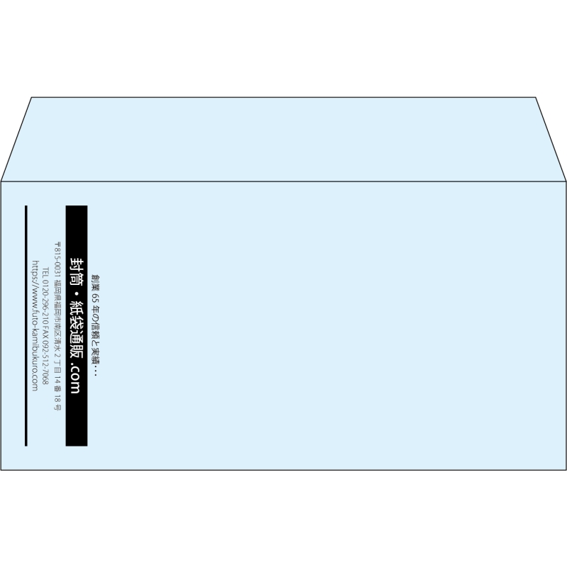 【既製品】洋長3(235x120mm)（〒枠なし）