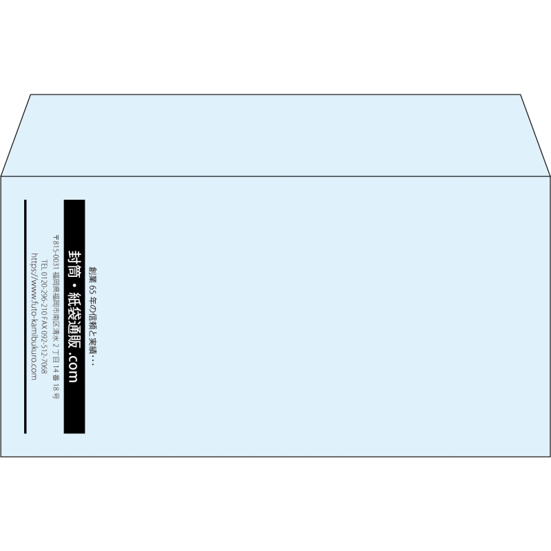 【既製品】洋長3(235x120mm)（〒枠なし）