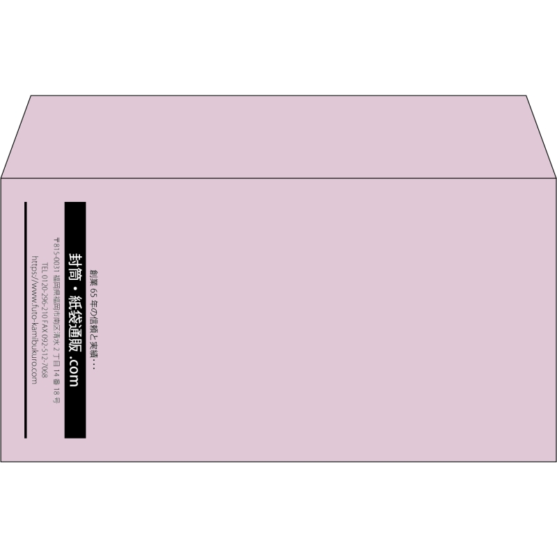 【既製品】洋長3(235x120mm)（〒枠なし）