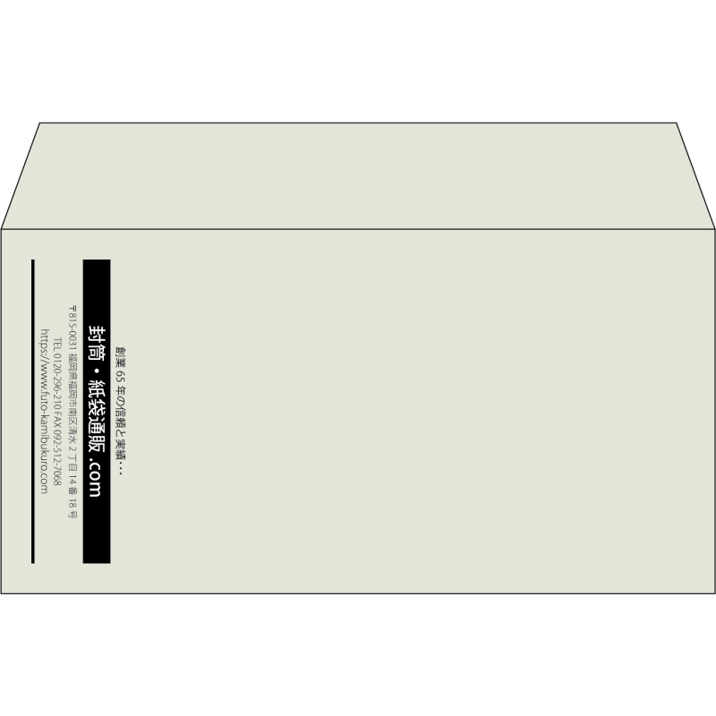 【既製品】洋長3(235x120mm)（〒枠なし）