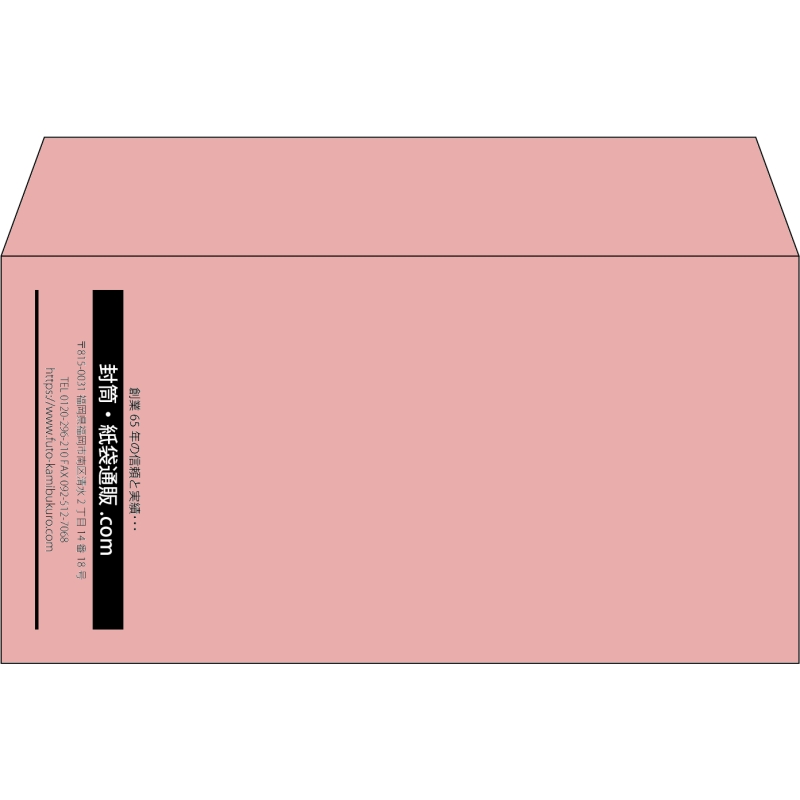 【既製品】洋長3(235x120mm)（〒枠なし）