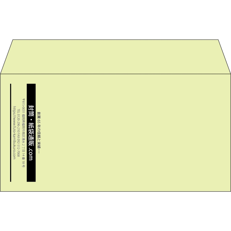 【既製品】洋長3(235x120mm)（〒枠なし）