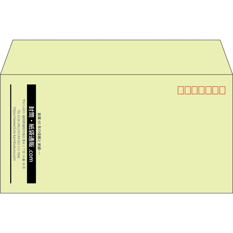 【既製品】洋長3(235x120mm)（〒枠あり）