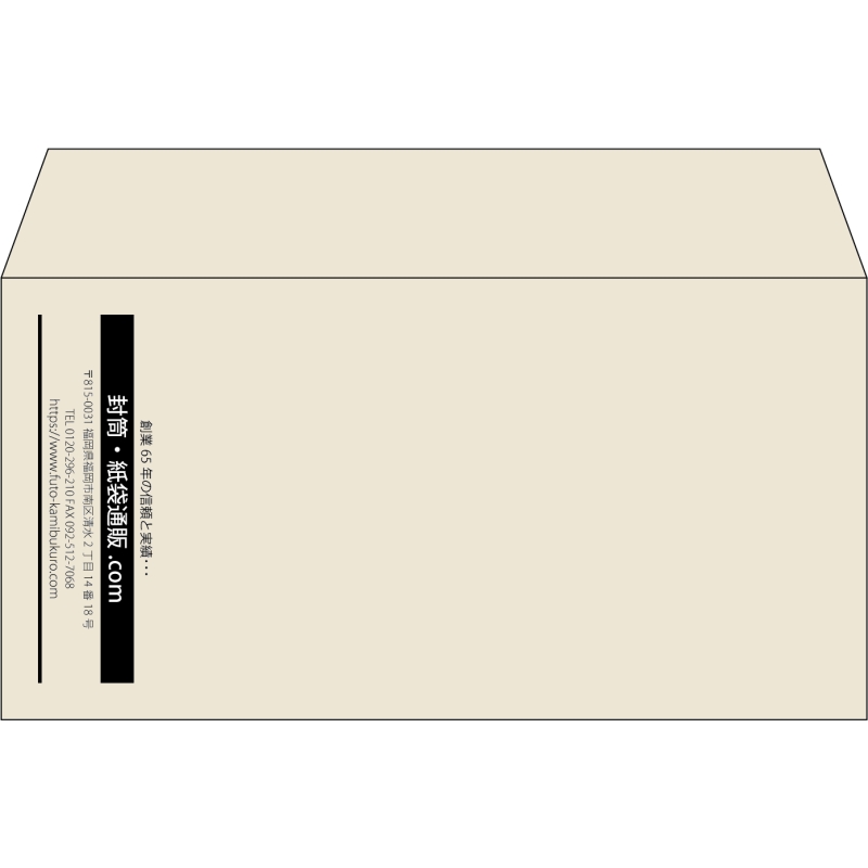 【既製品】洋長3(235x120mm)（〒枠なし）
