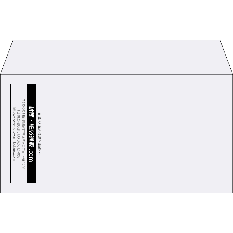 【既製品】洋長3(235x120mm)（〒枠なし）