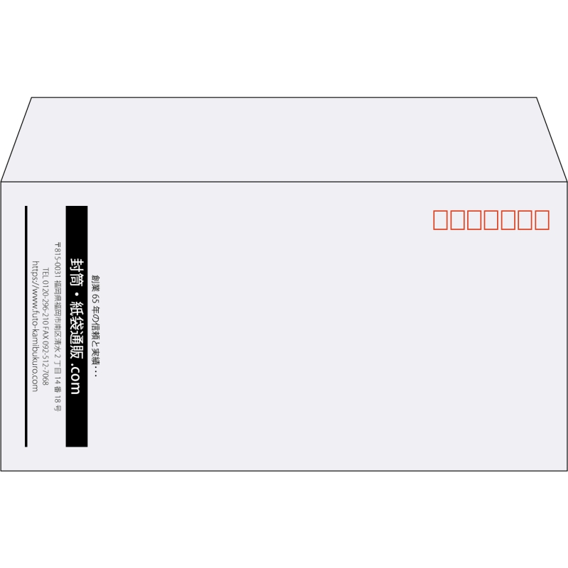 【既製品】洋長3(235x120mm)（〒枠あり）