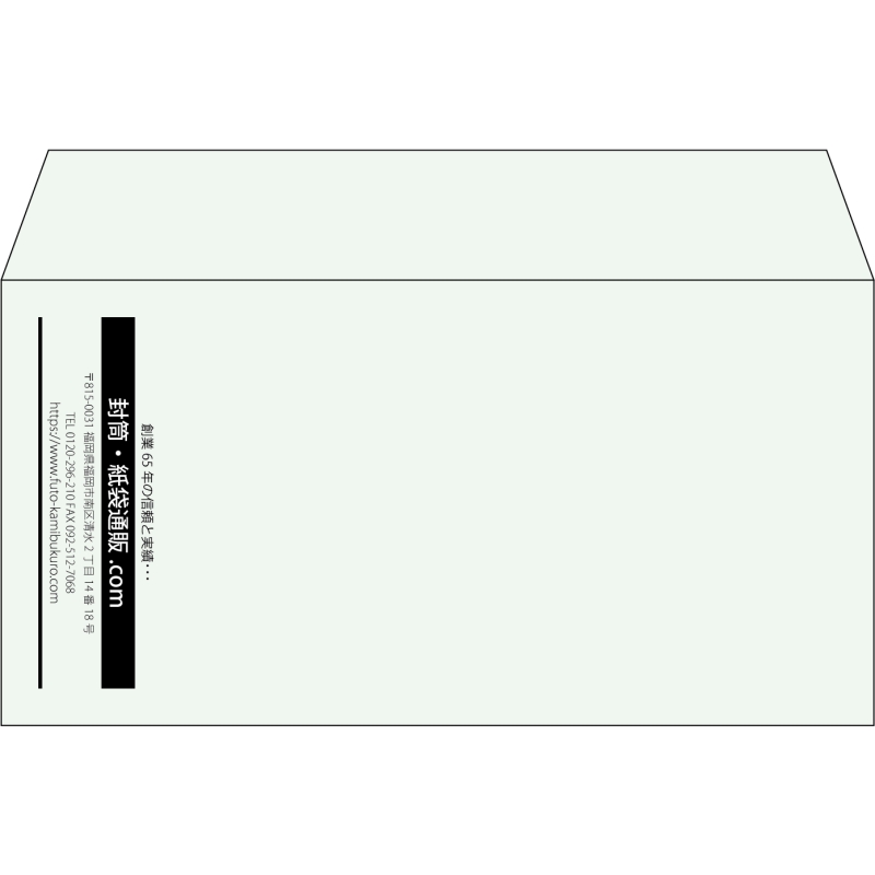 【既製品】洋長3(235x120mm)（〒枠なし）
