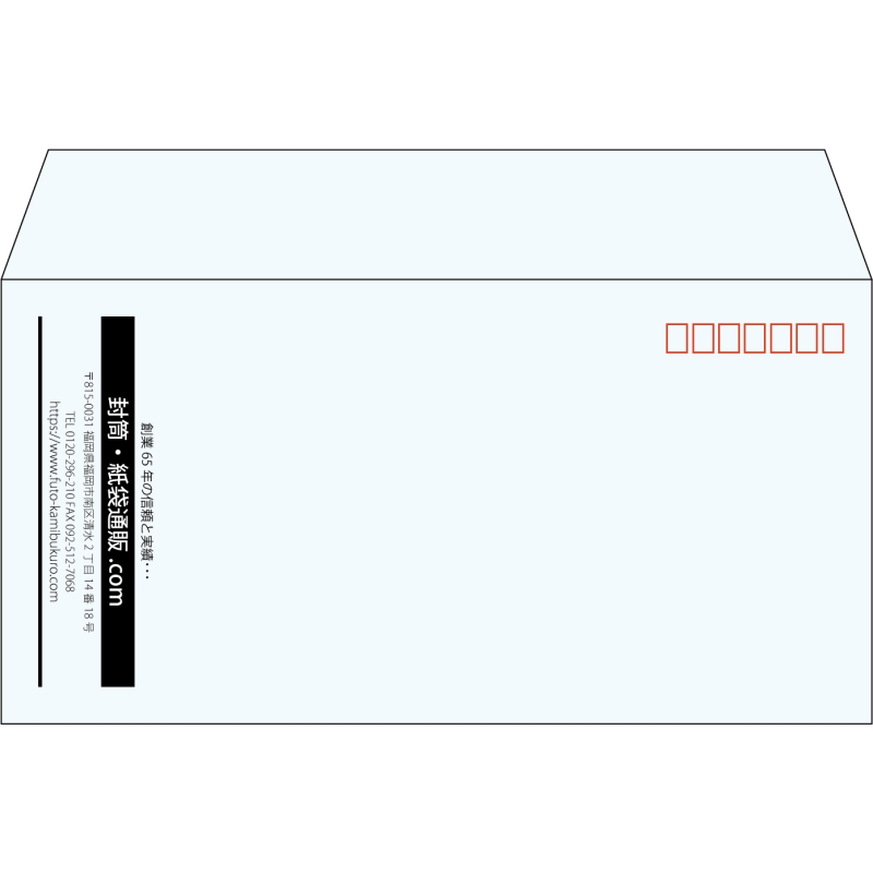 【既製品】洋長3(235x120mm)（〒枠あり）